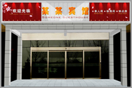 賓館裝修設計設計 — 店面